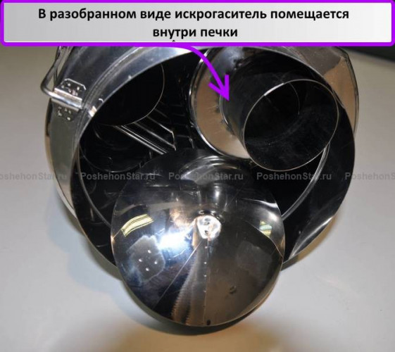 Искрогаситель Средний в Кургане