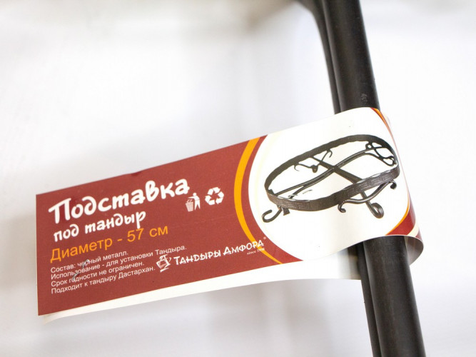 Подставка под тандыр Дастархан в Кургане