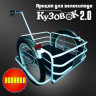 Велоприцеп Кузовок 2.0 в Кургане