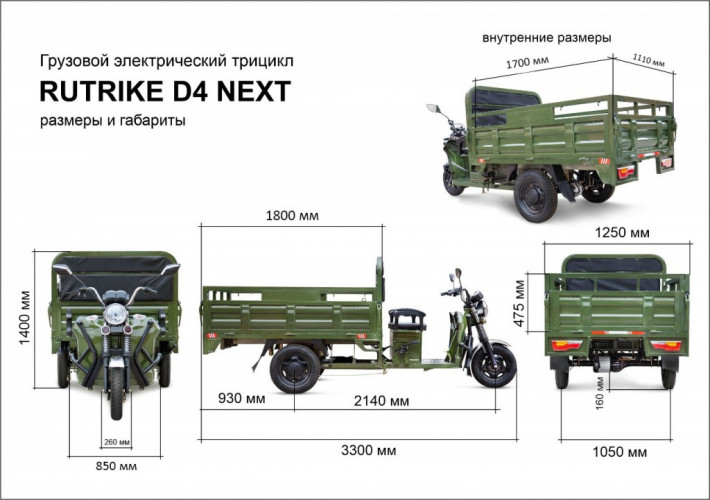 Грузовой электрический трицикл RuTrike D4 NEXT 1800 в Кургане