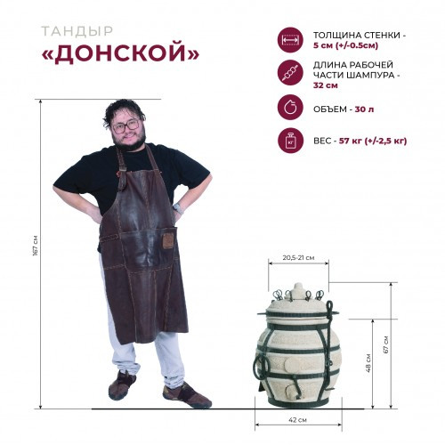 Тандыр Сармат Донской с откидной крышкой в Кургане