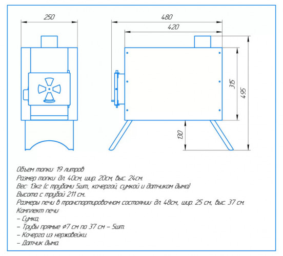 Печь дровяная Сибирка средняя из нержавейки  в Кургане