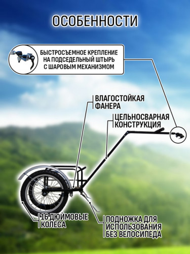 Велоприцеп Кузя облегченный в Кургане