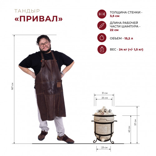 Тандыр Привал в Кургане