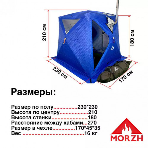 Палатка-Баня МОРЖ КУБ XL в Кургане