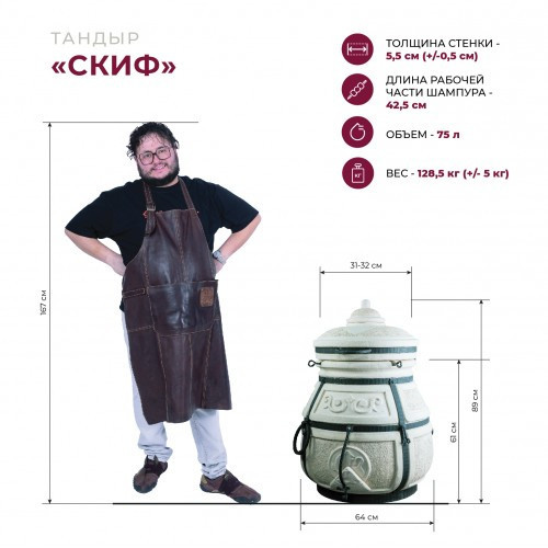 Тандыр Скиф с поворотной крышкой в Кургане