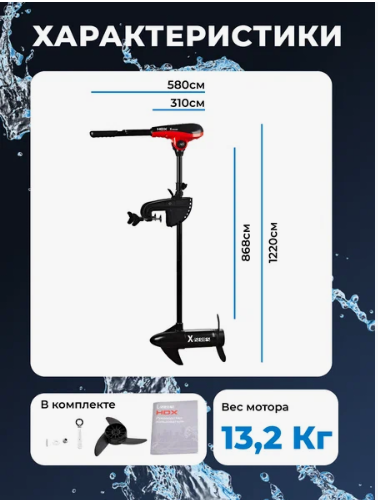 Лодочный электромотор HDX 86X в Кургане