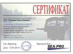 Лодочный мотор Sea-Pro Т 5S