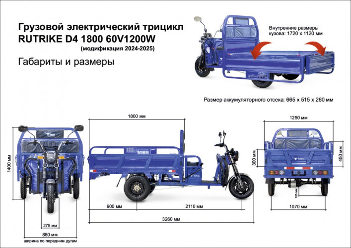 Грузовой электрический трицикл RuTrike D4 1800 60V1200W в Кургане
