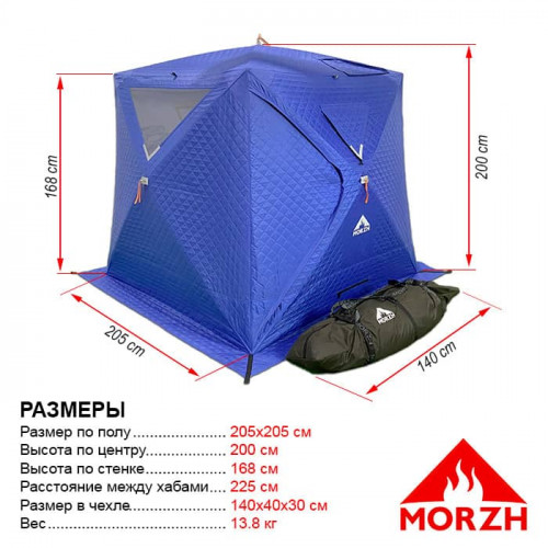 Палатка-Баня МОРЖ КУБ 2 сорт в Кургане