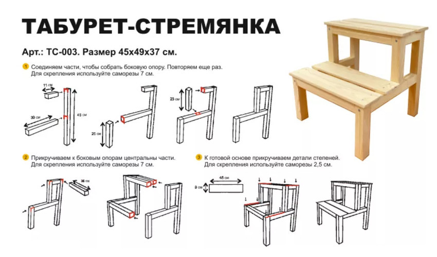 Табурет-стремянка деревянный в Кургане