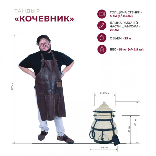 Тандыр Сармат Кочевник в Кургане